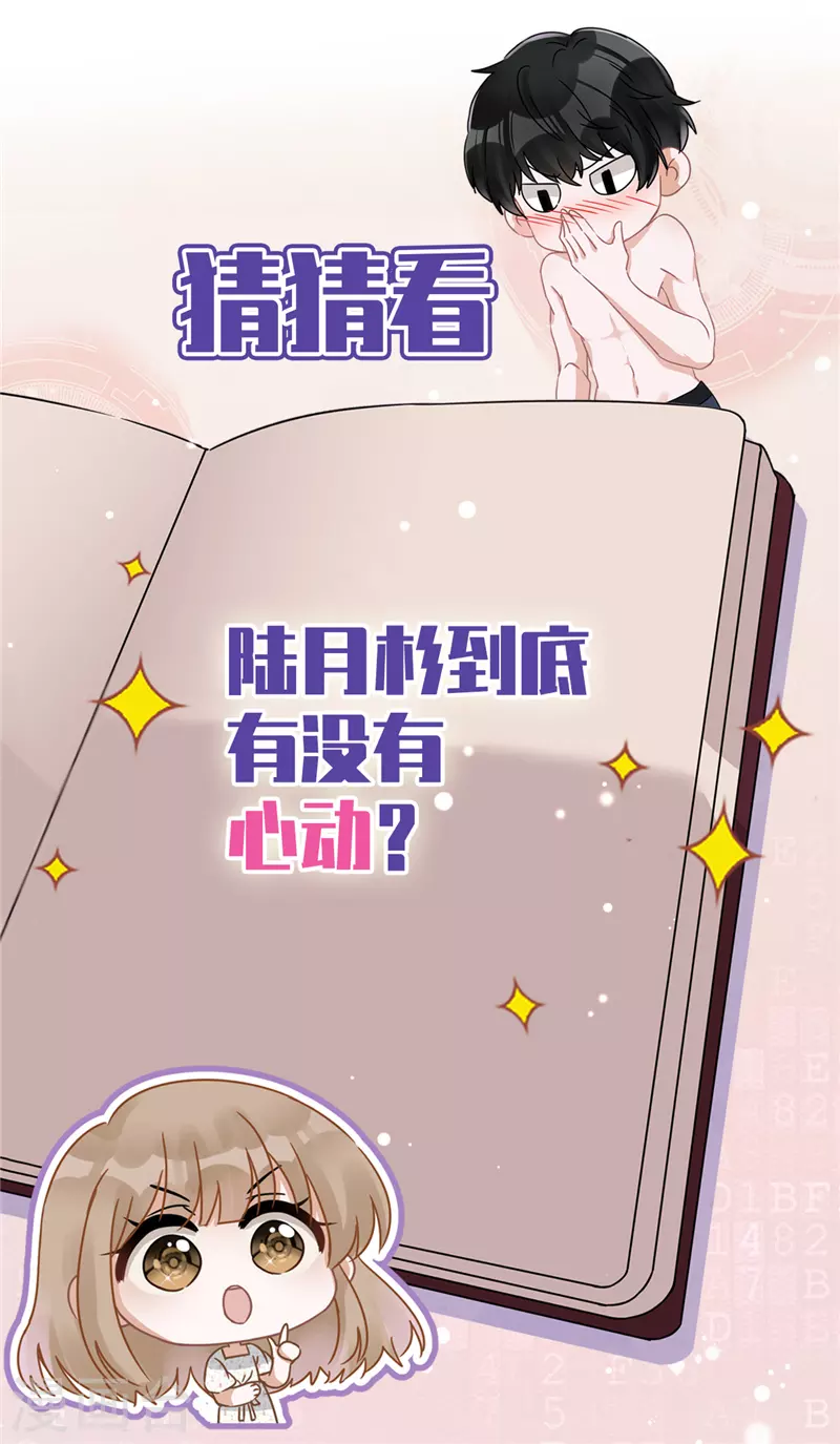 第28话 KISS 第33页