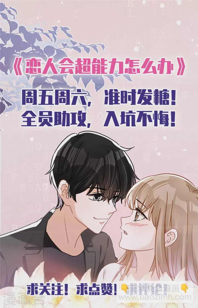 第28话 KISS 第34页