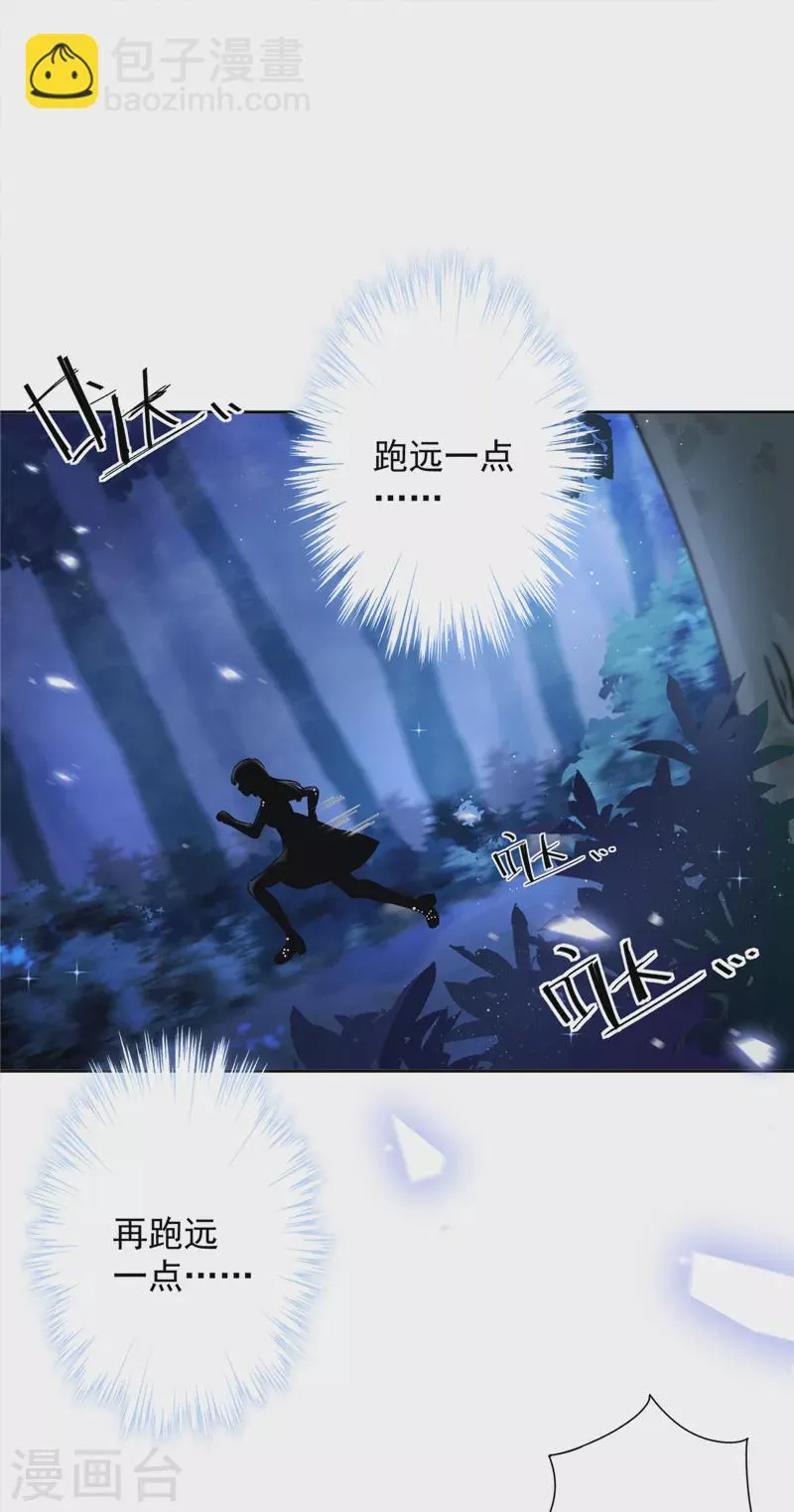 第30话 你吃醋了 第18页