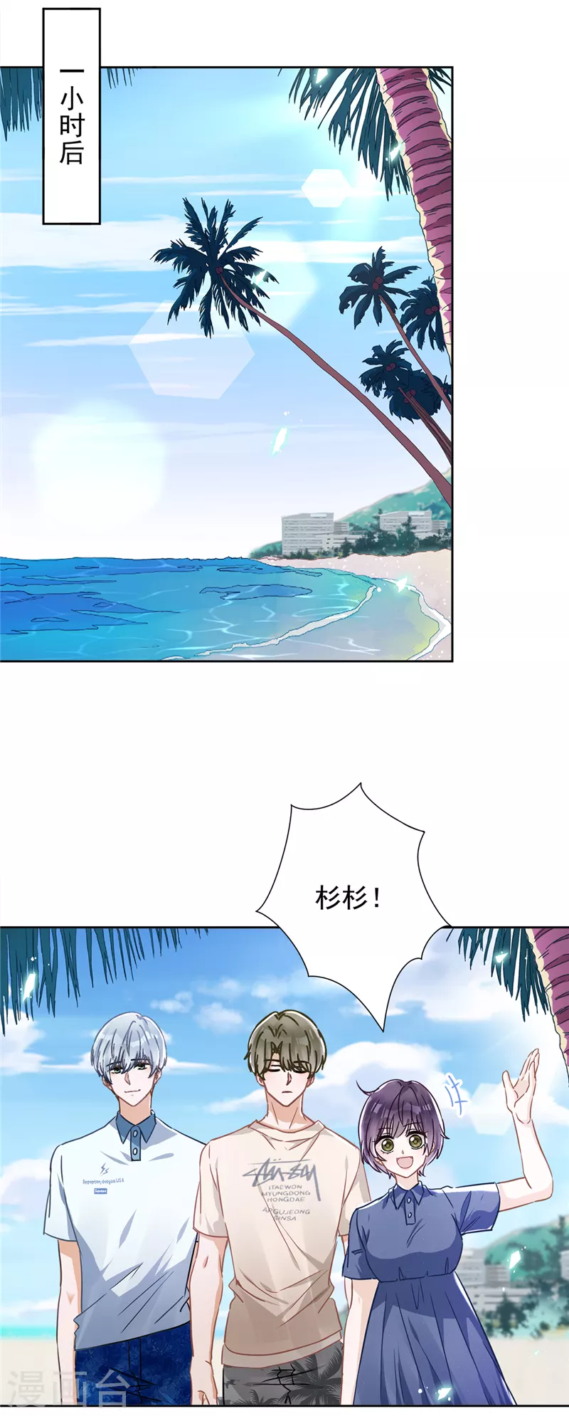 第32话 野外露营 第2页