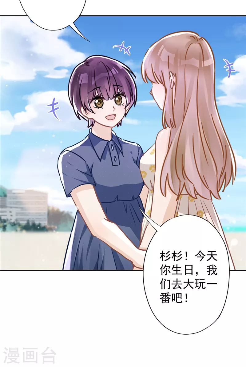 第32话 野外露营 第4页
