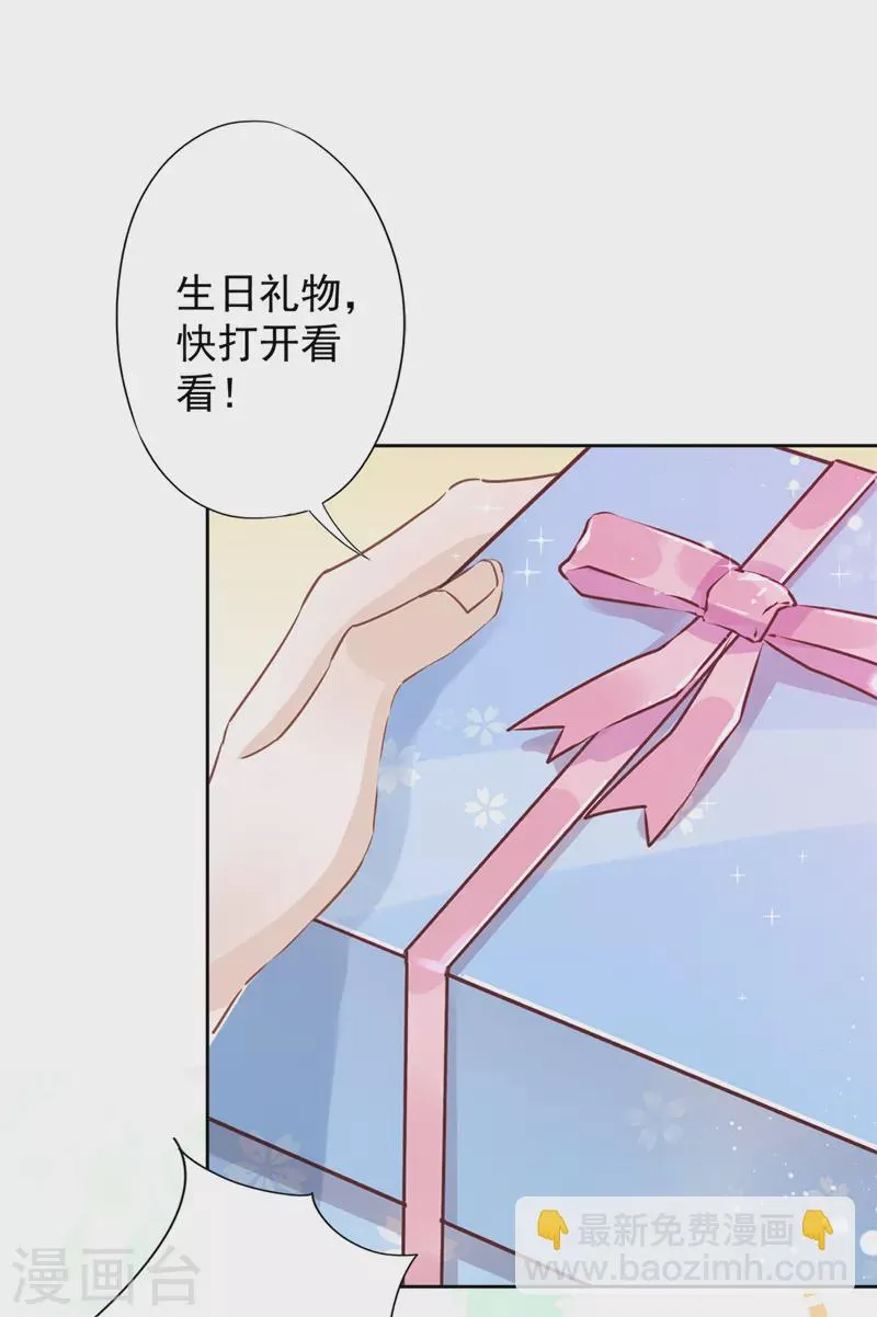 第32话 野外露营 第10页