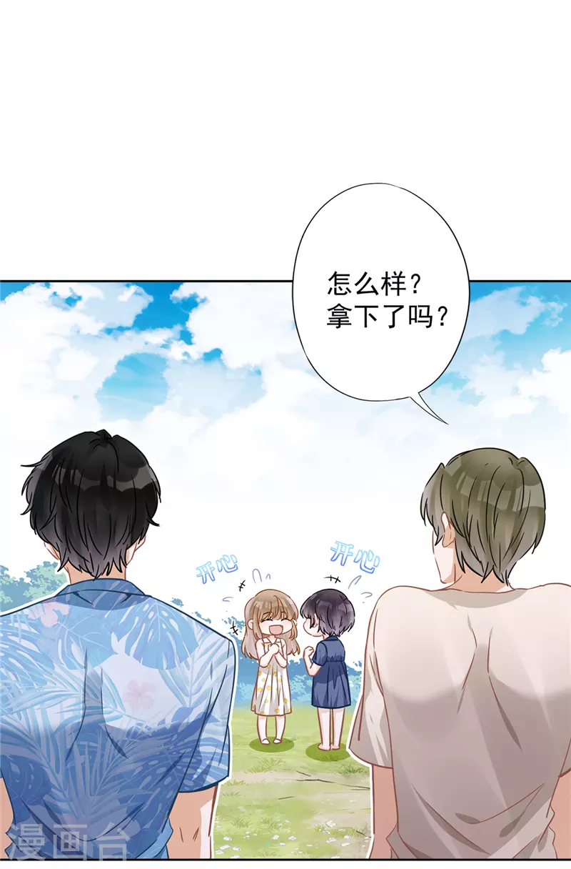 第32话 野外露营 第14页