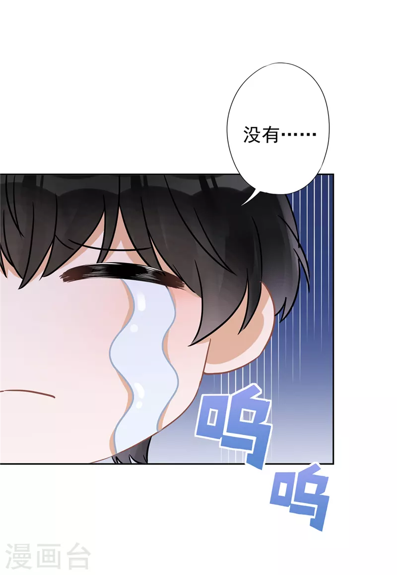 第32话 野外露营 第15页