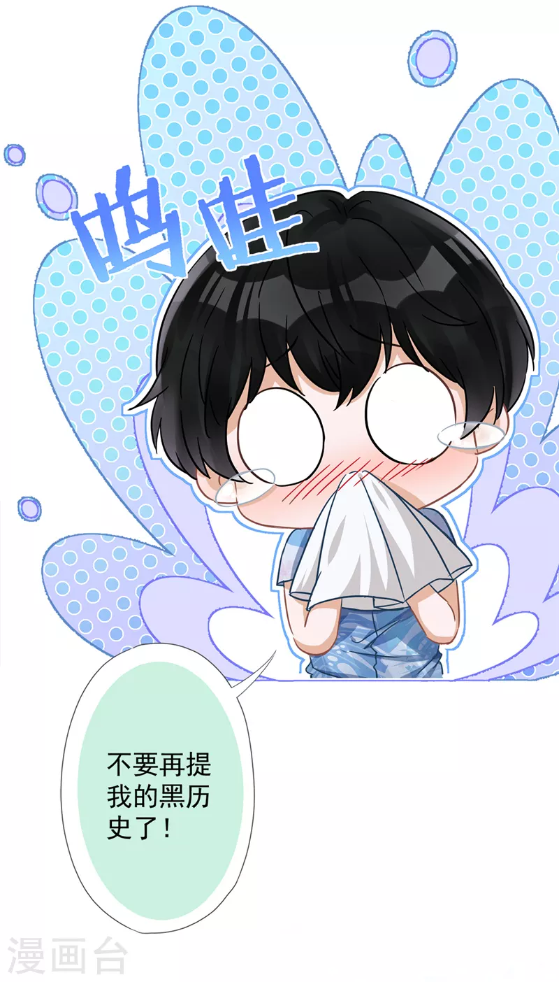 第32话 野外露营 第18页