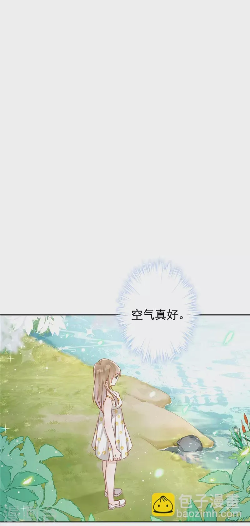 第32话 野外露营 第20页
