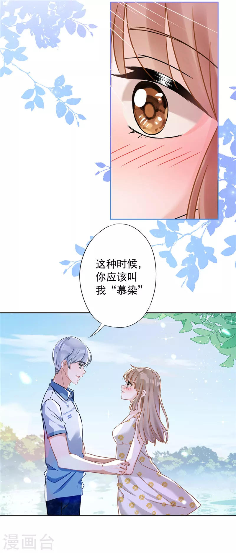 第32话 野外露营 第36页