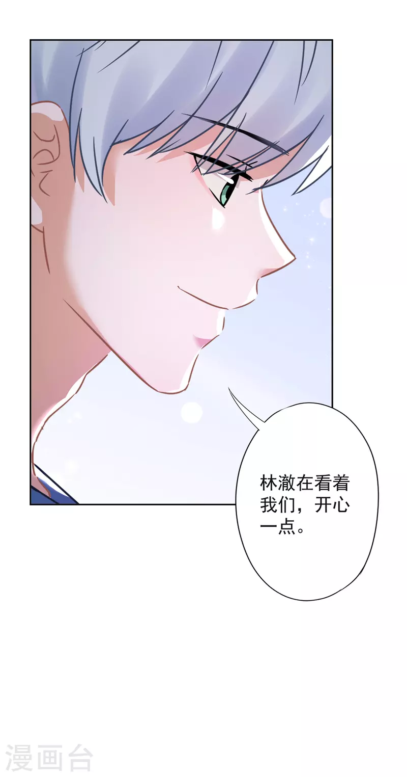 第32话 野外露营 第37页