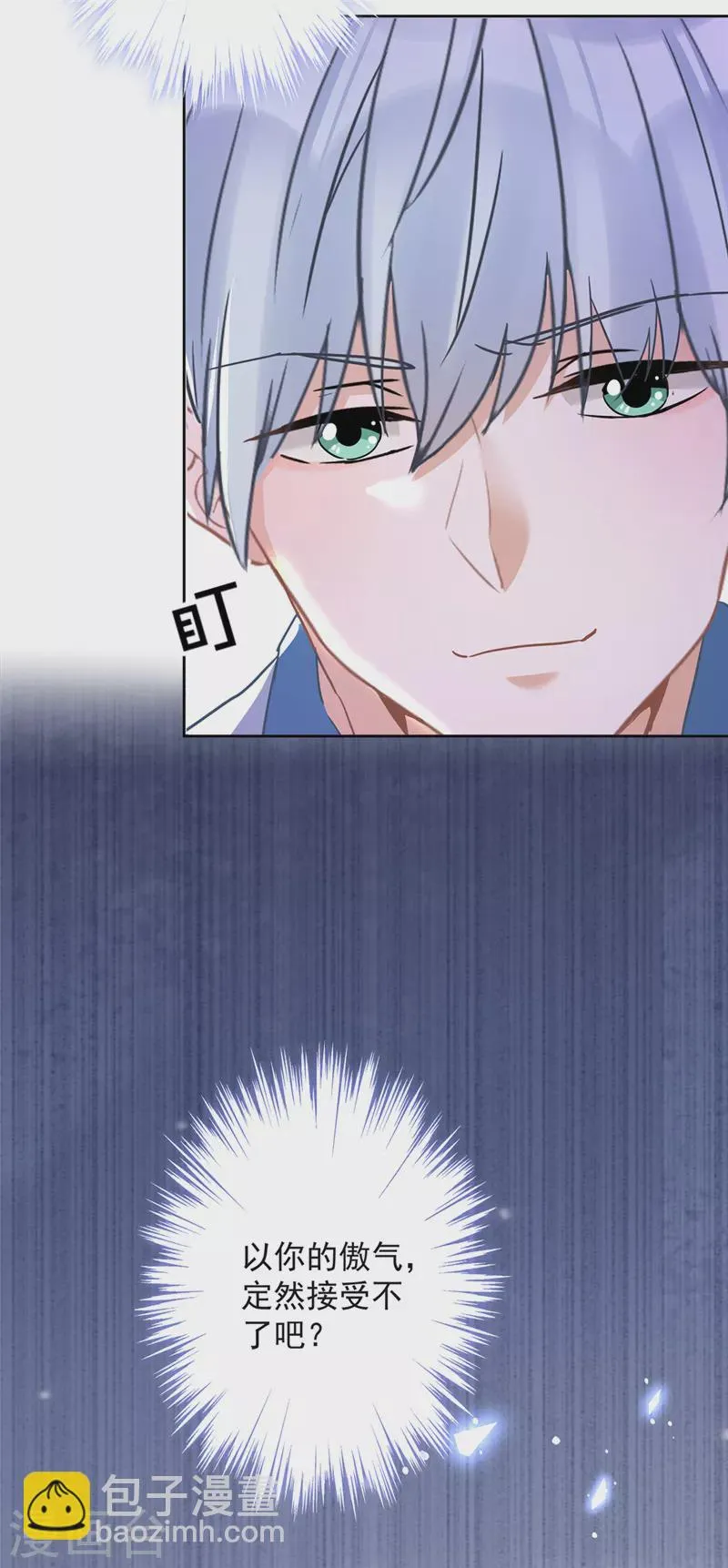第32话 野外露营 第42页