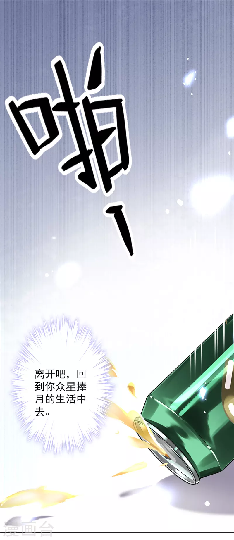 第32话 野外露营 第43页