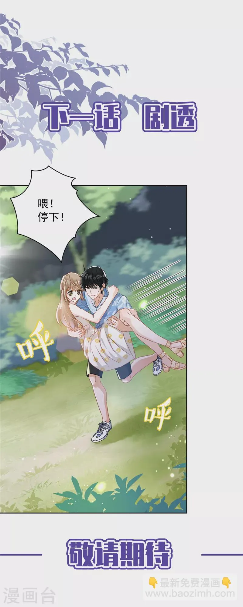 第32话 野外露营 第48页