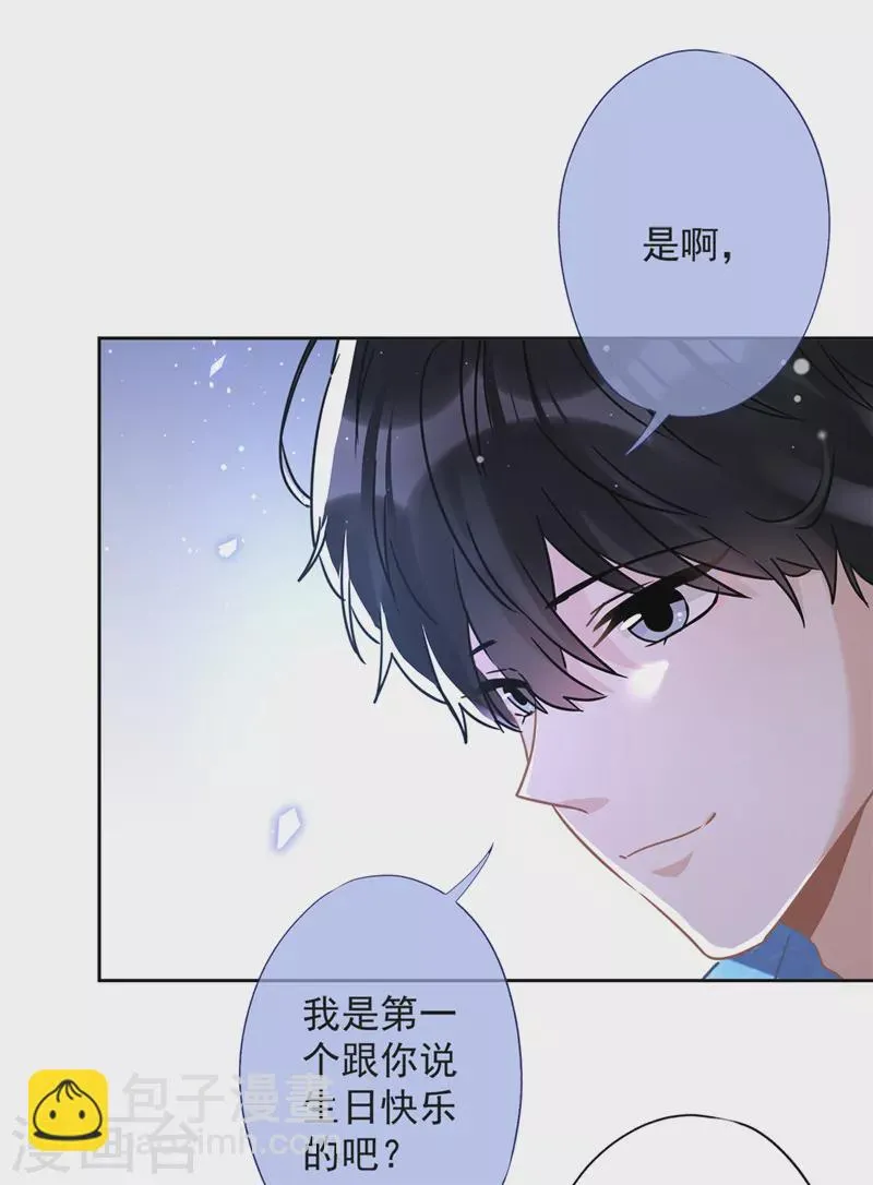 第31话 海边过夜 第4页