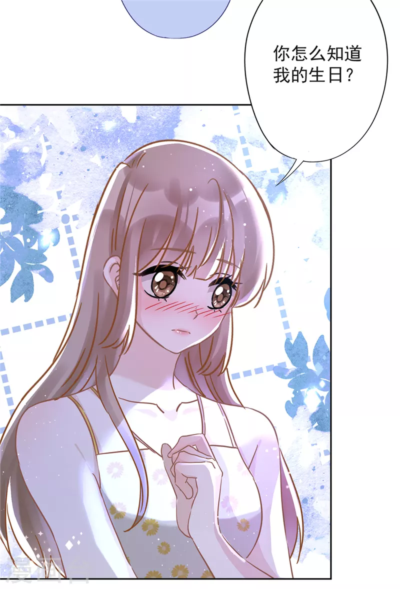 第31话 海边过夜 第5页