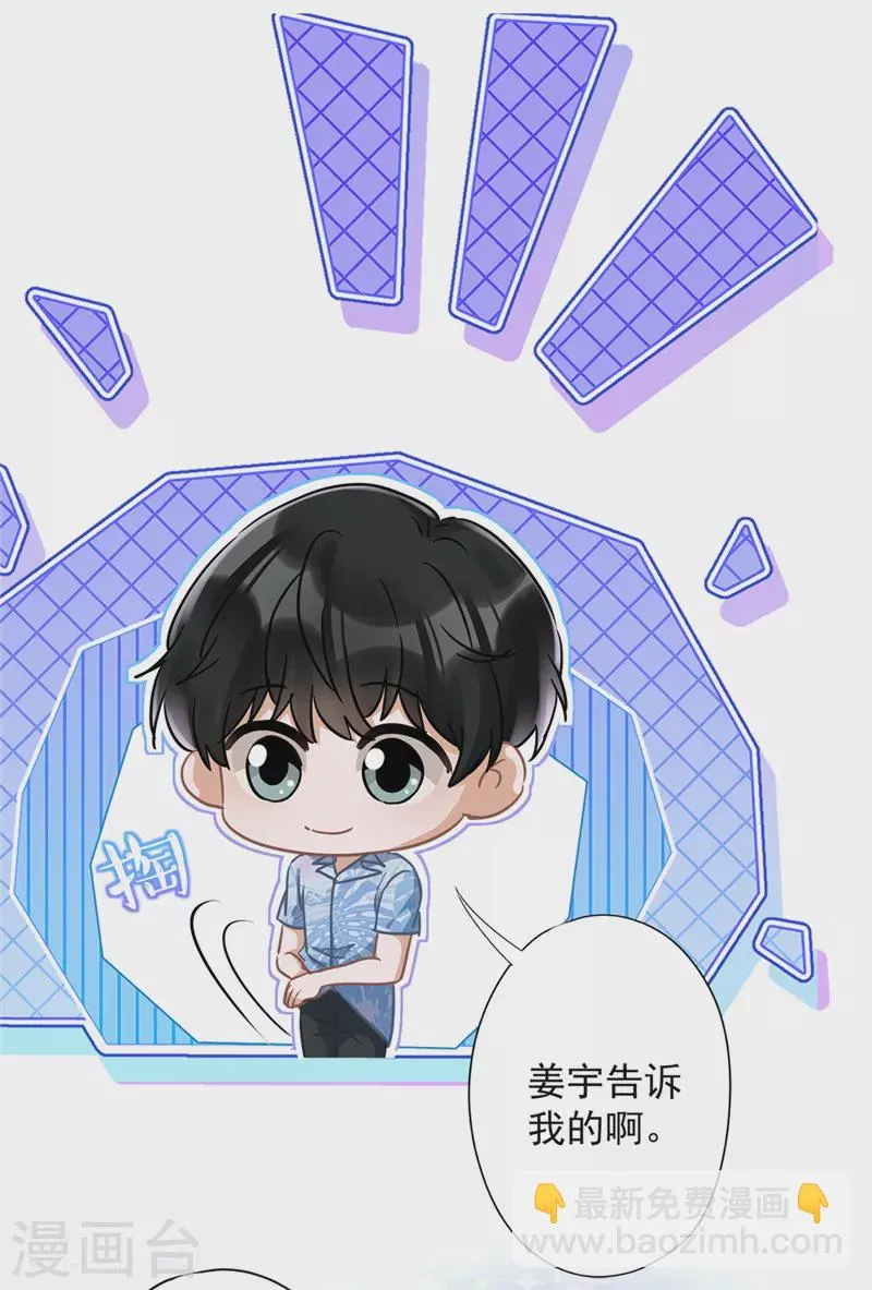 第31话 海边过夜 第6页