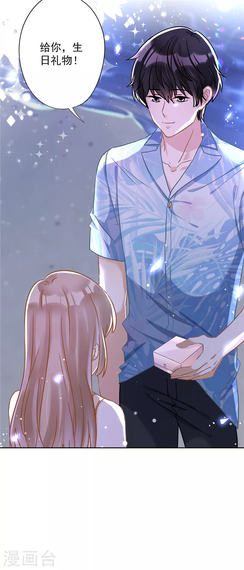 第31话 海边过夜 第7页