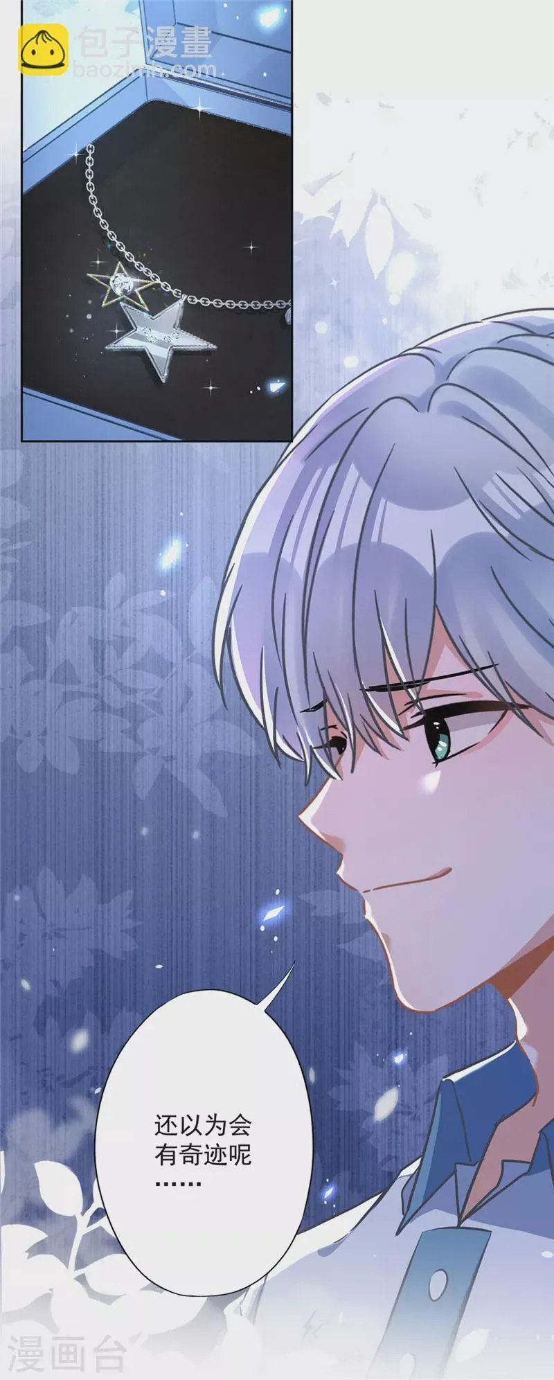 第31话 海边过夜 第15页