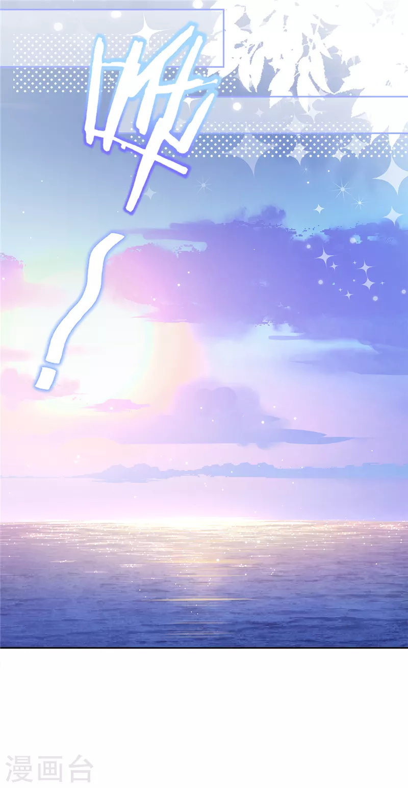 第31话 海边过夜 第17页