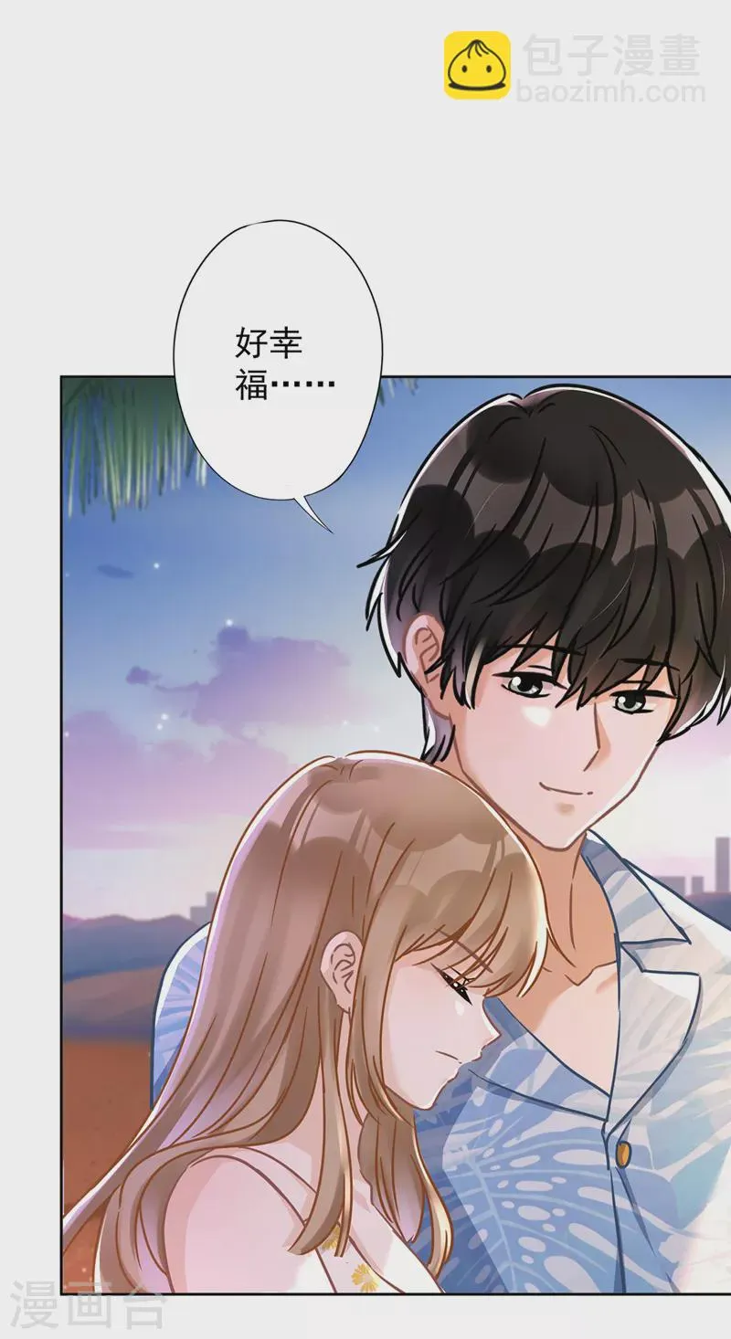 第31话 海边过夜 第19页