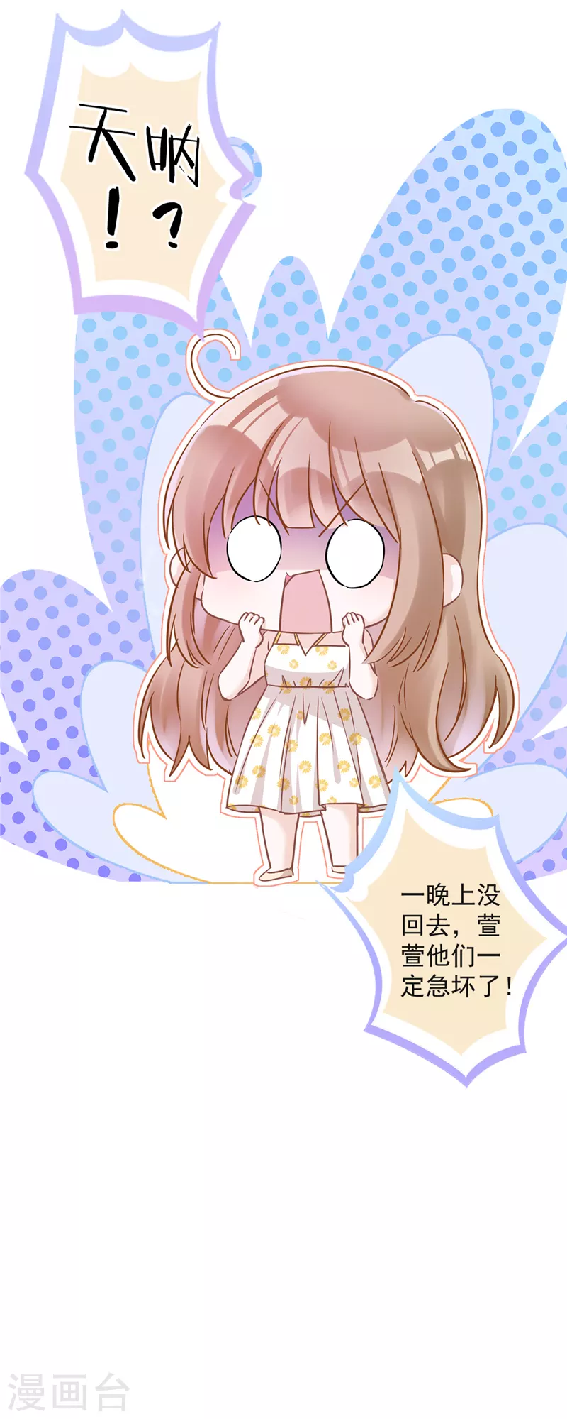 第31话 海边过夜 第23页