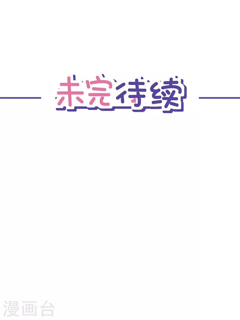 第31话 海边过夜 第29页