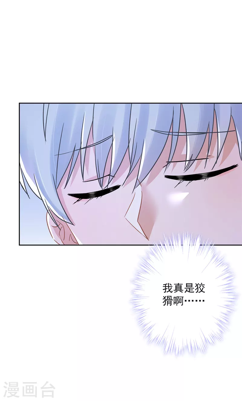 第33话 生日礼物的秘密 第3页