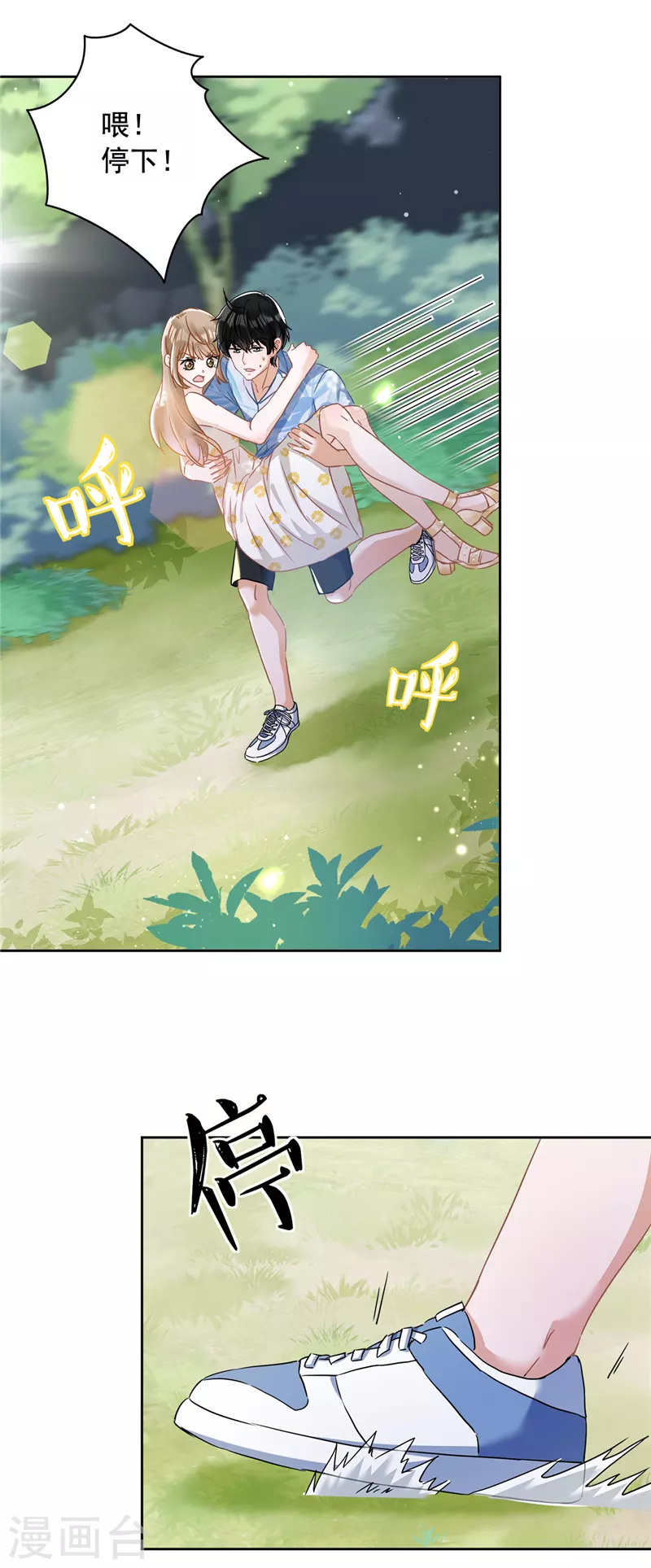 第33话 生日礼物的秘密 第4页