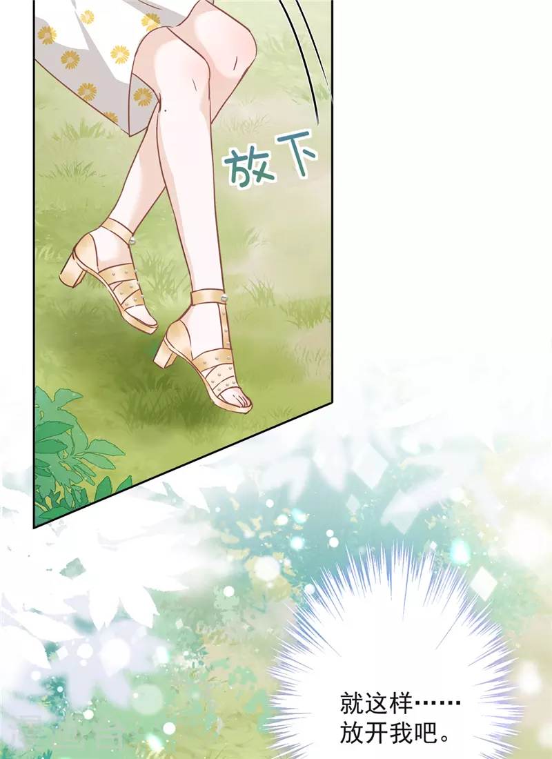 第33话 生日礼物的秘密 第9页