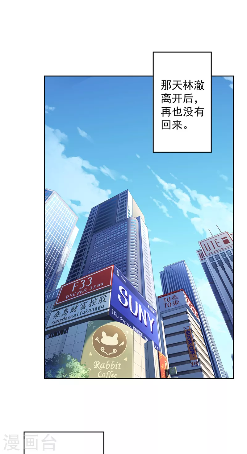 第33话 生日礼物的秘密 第15页