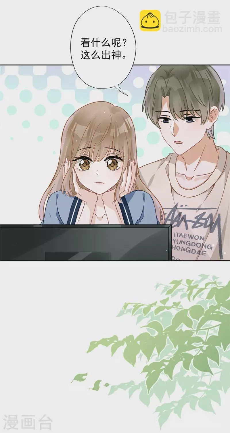 第33话 生日礼物的秘密 第17页