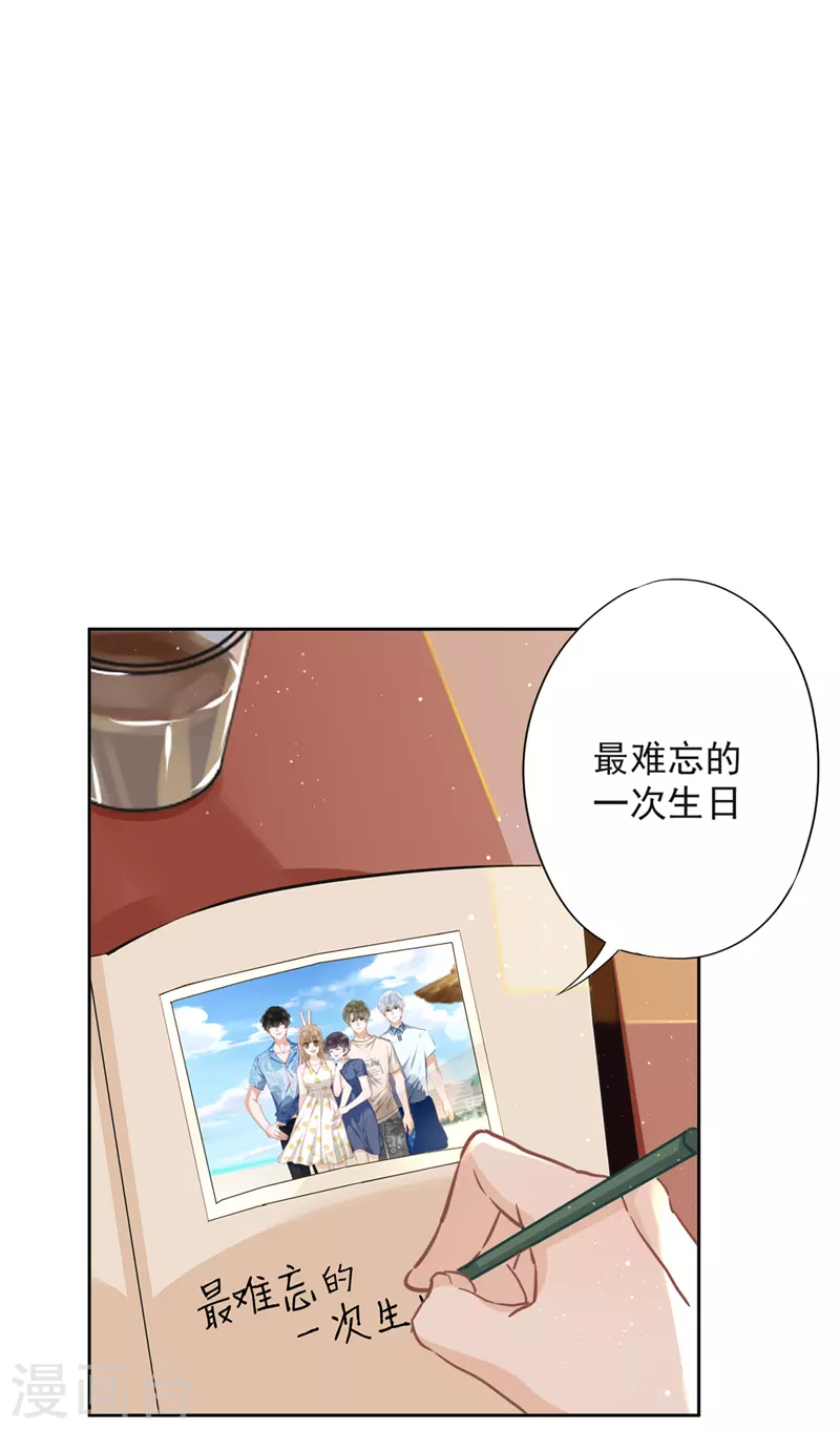 第33话 生日礼物的秘密 第25页