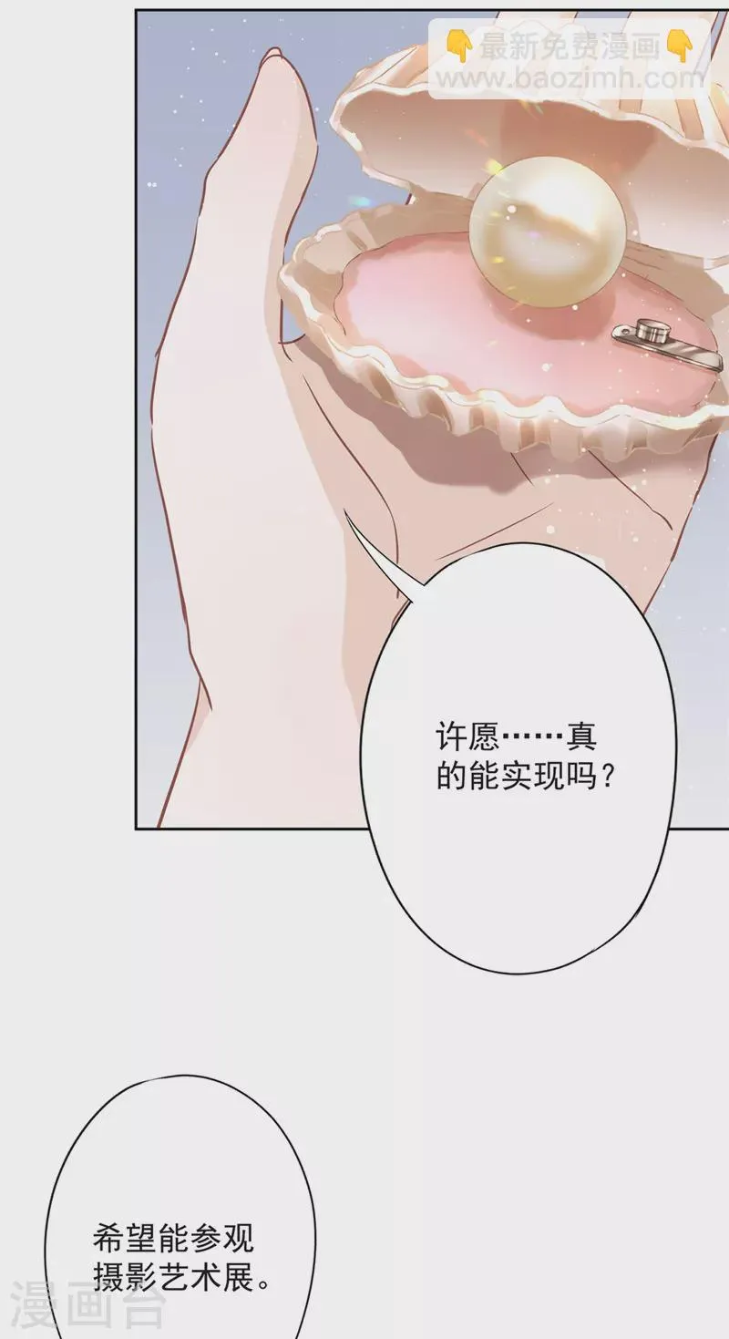 第33话 生日礼物的秘密 第27页