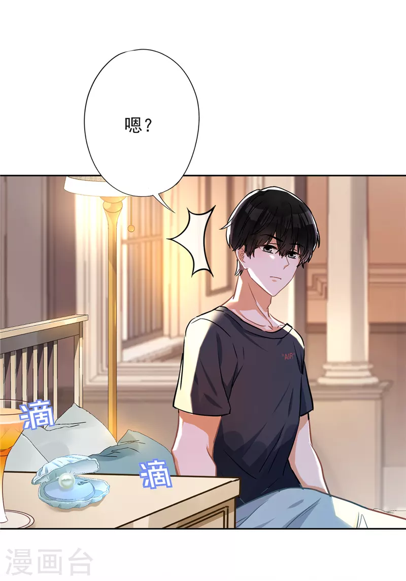 第33话 生日礼物的秘密 第29页