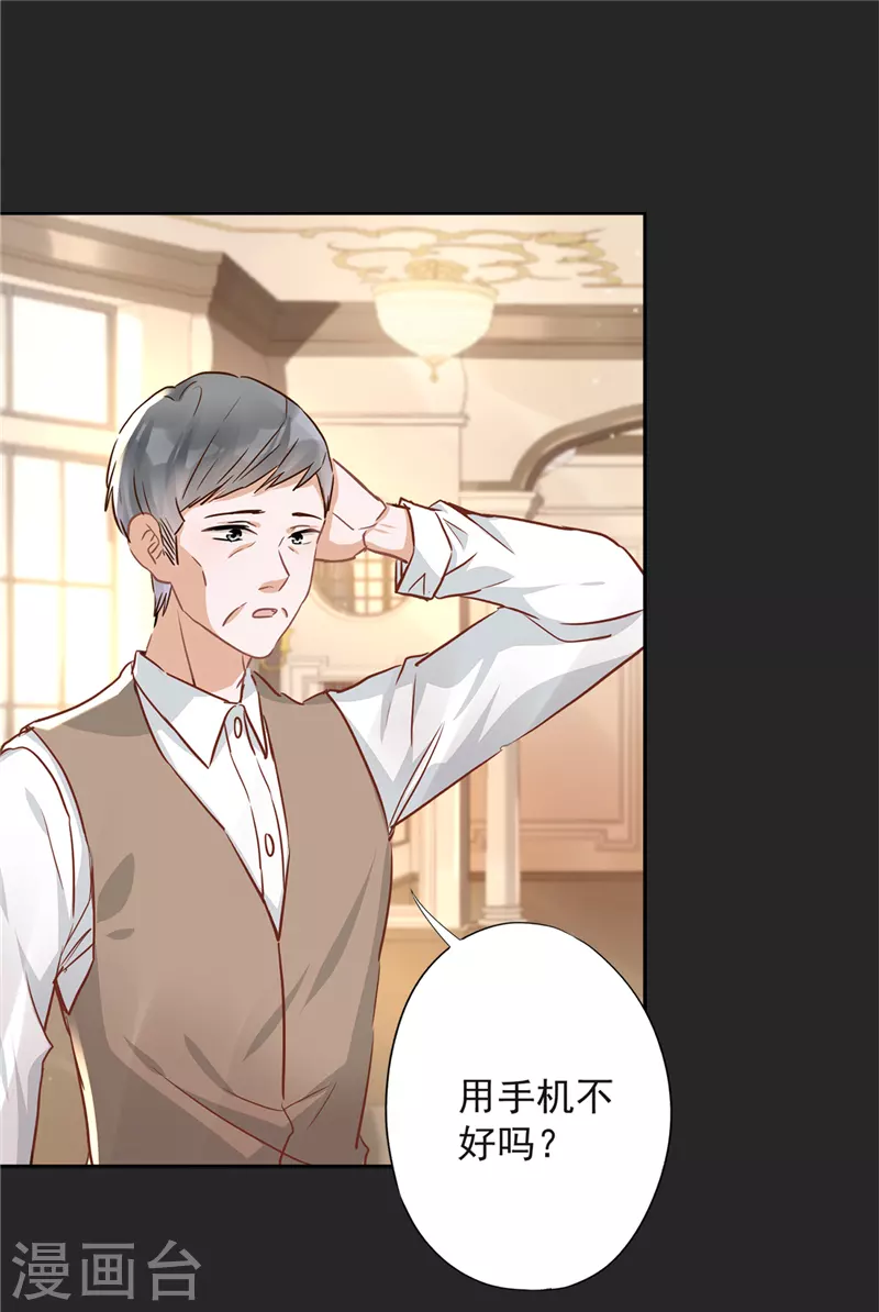 第33话 生日礼物的秘密 第35页