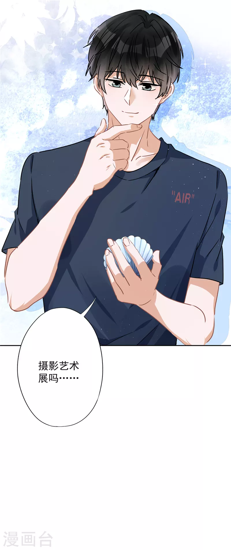 第33话 生日礼物的秘密 第38页