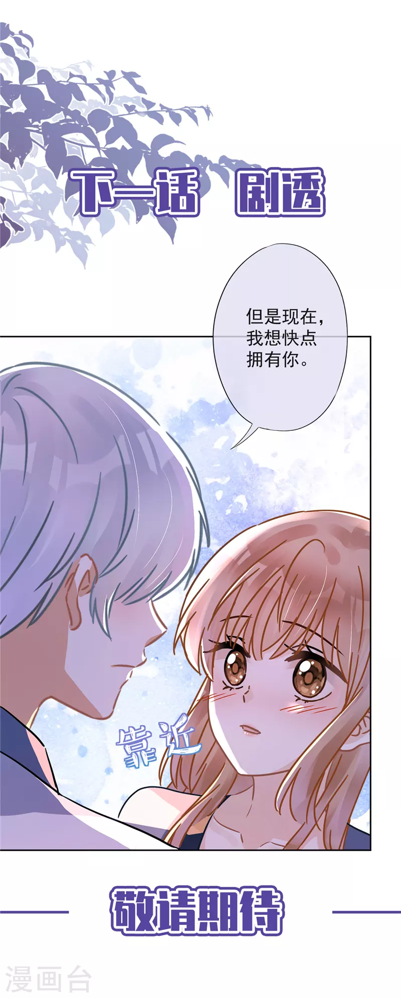 第33话 生日礼物的秘密 第40页