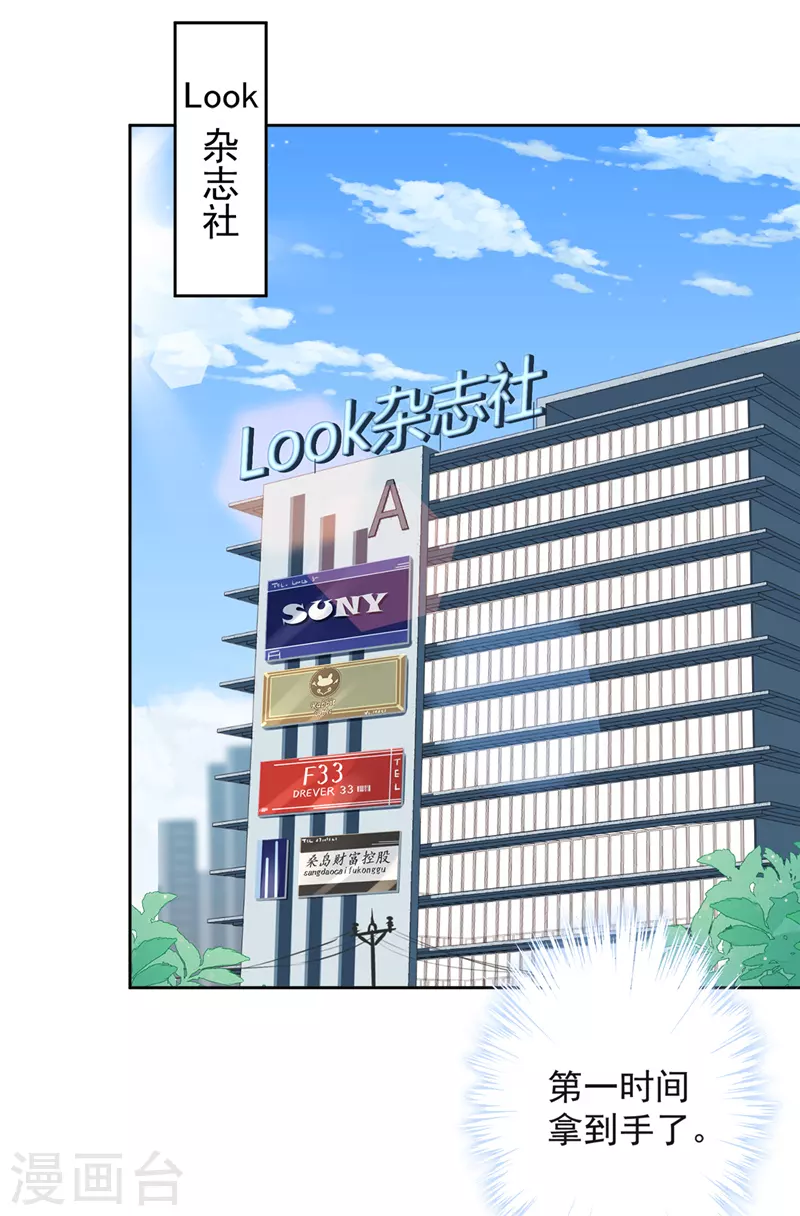 第34话 我想快点拥有你 第2页