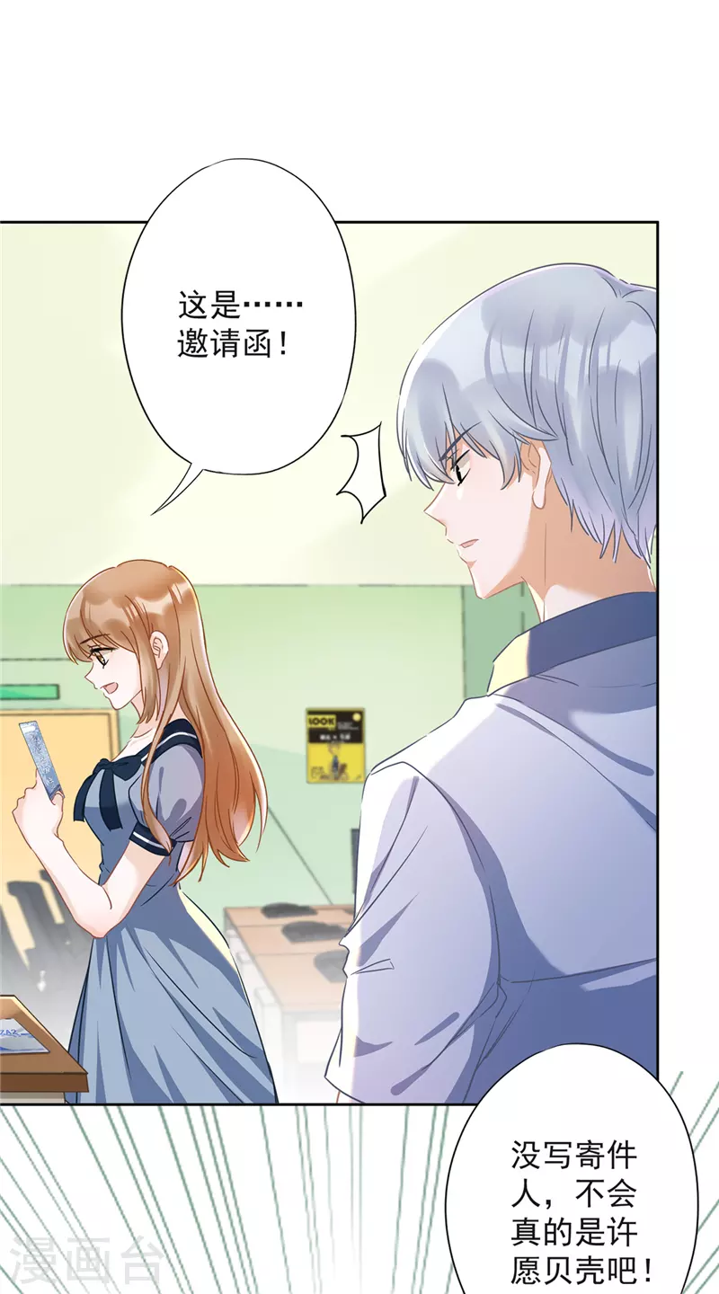 第34话 我想快点拥有你 第5页