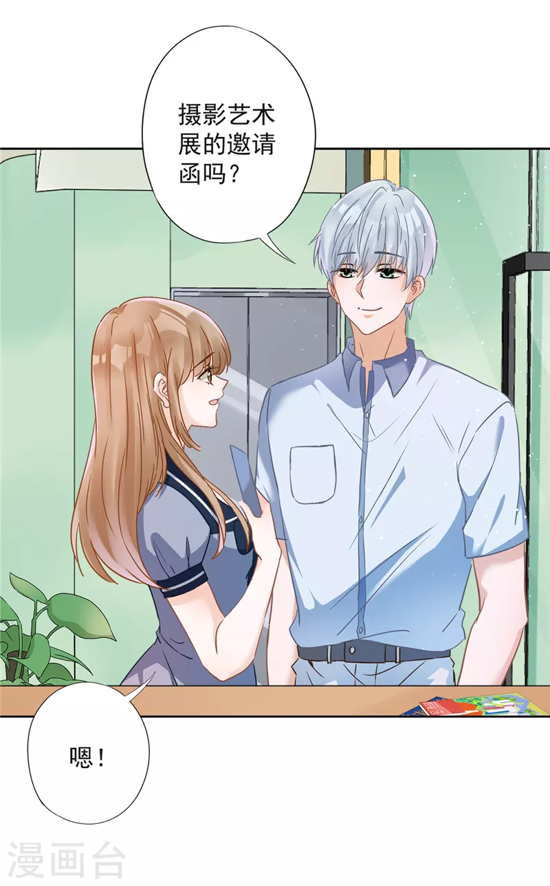 第34话 我想快点拥有你 第8页