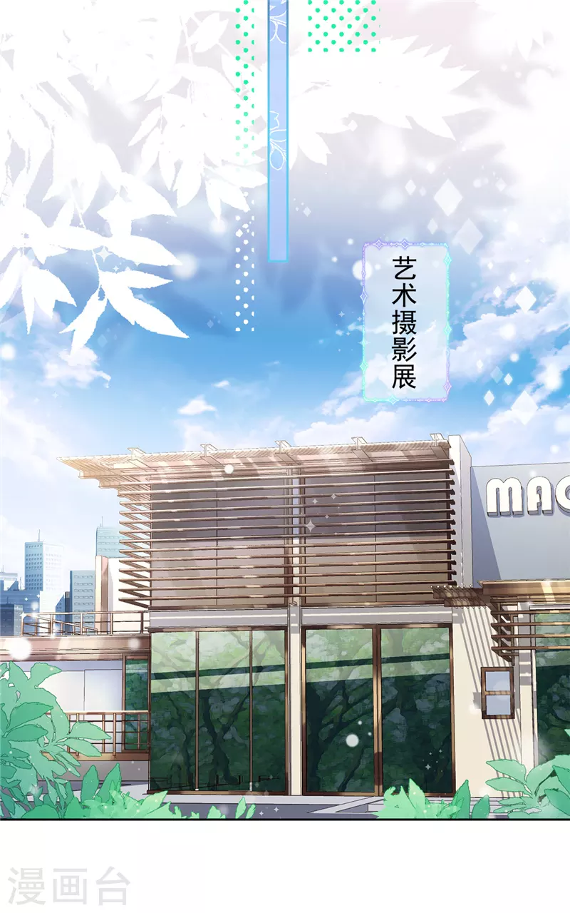 第34话 我想快点拥有你 第10页