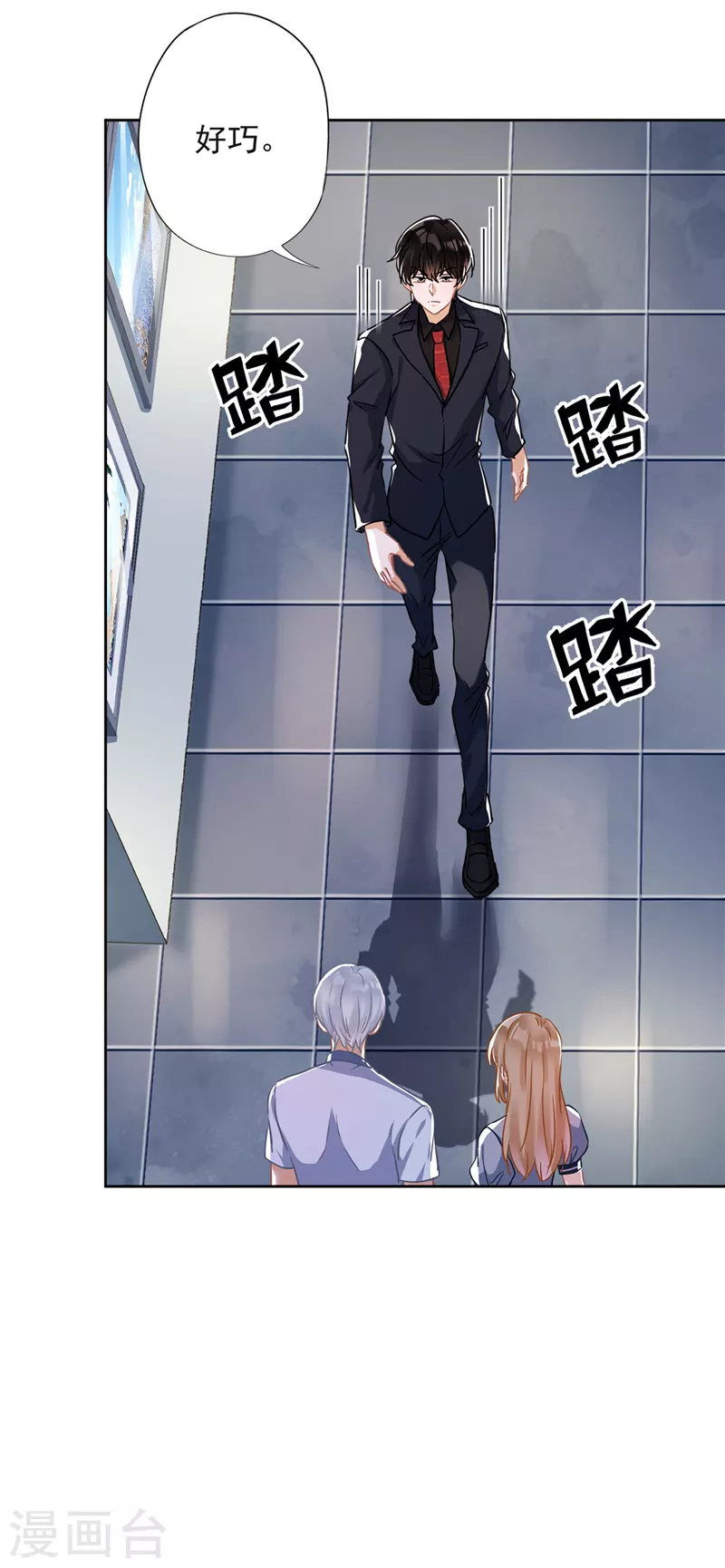 第34话 我想快点拥有你 第17页