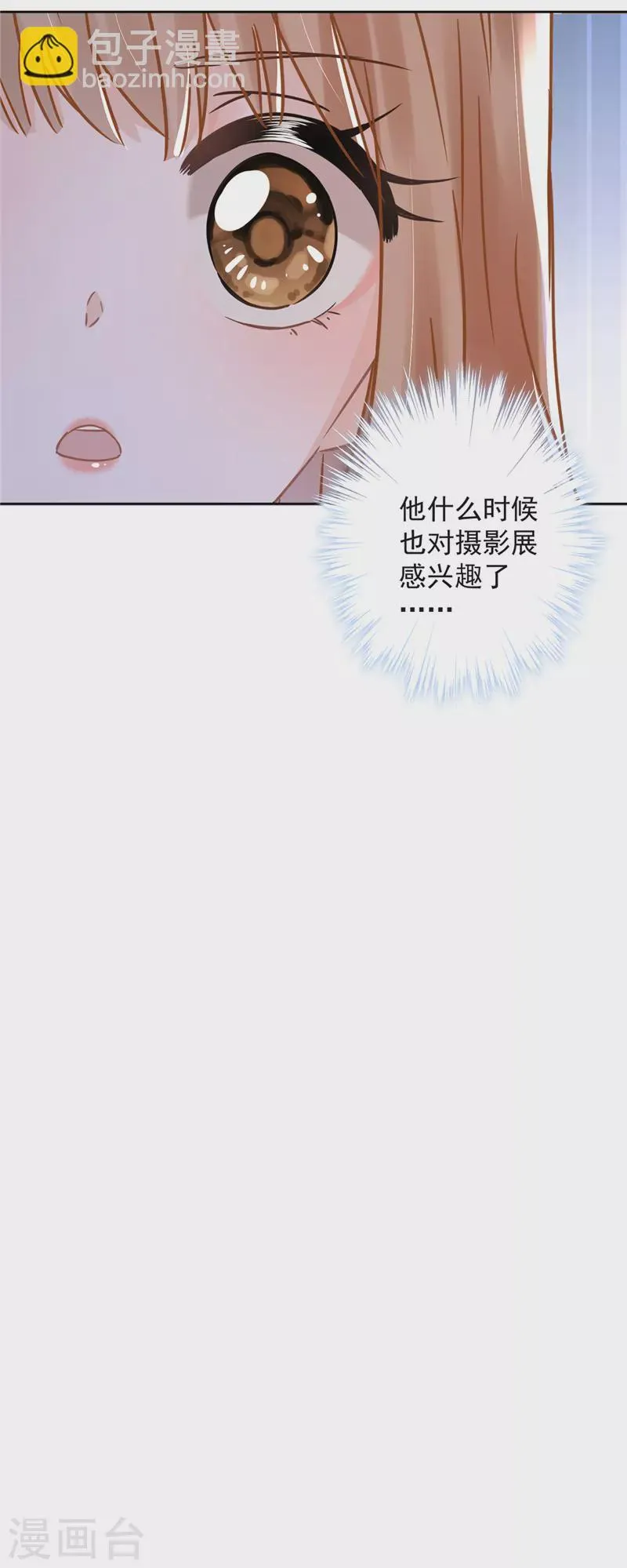 第34话 我想快点拥有你 第18页