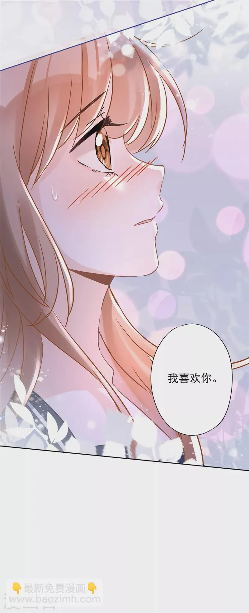 第34话 我想快点拥有你 第28页