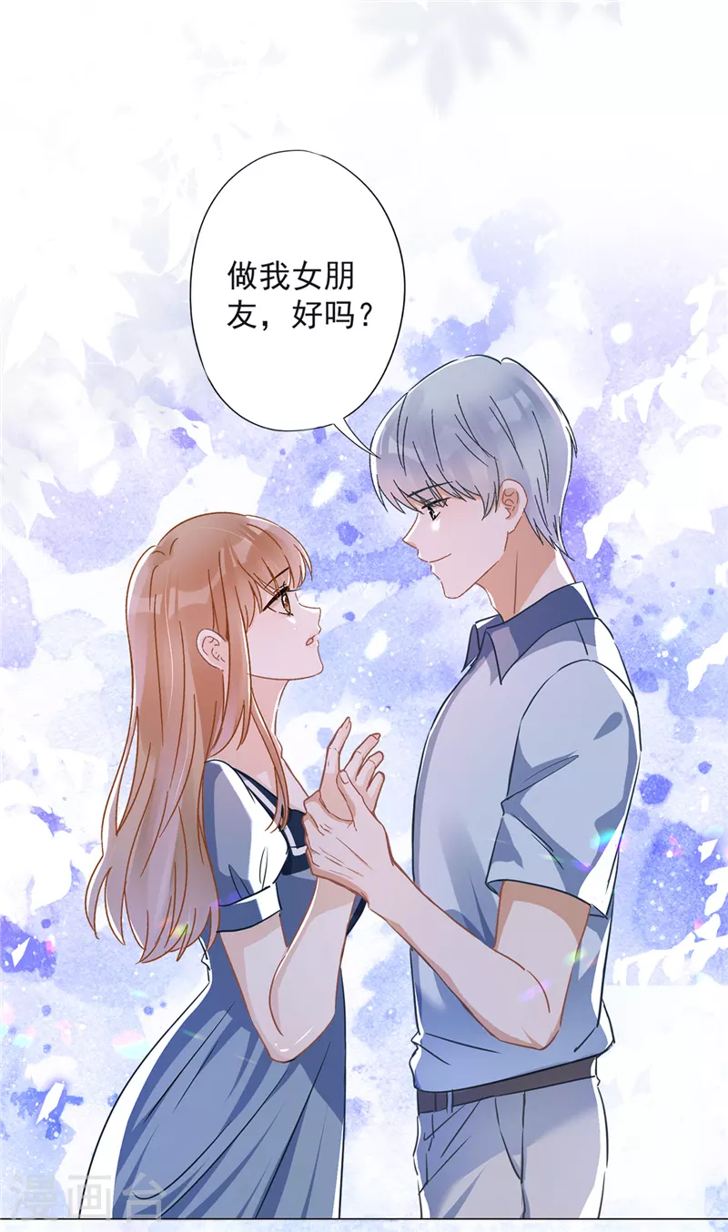 第34话 我想快点拥有你 第35页