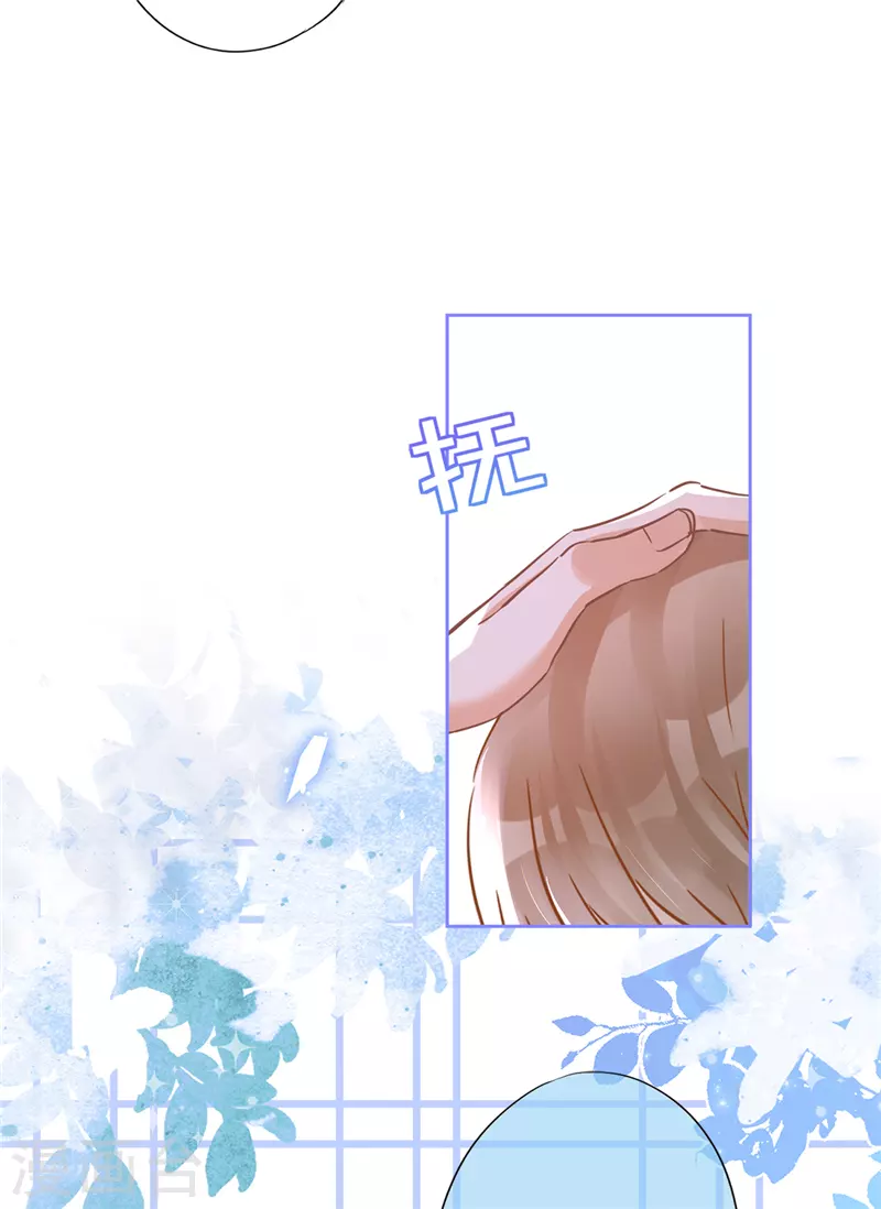 第34话 我想快点拥有你 第42页