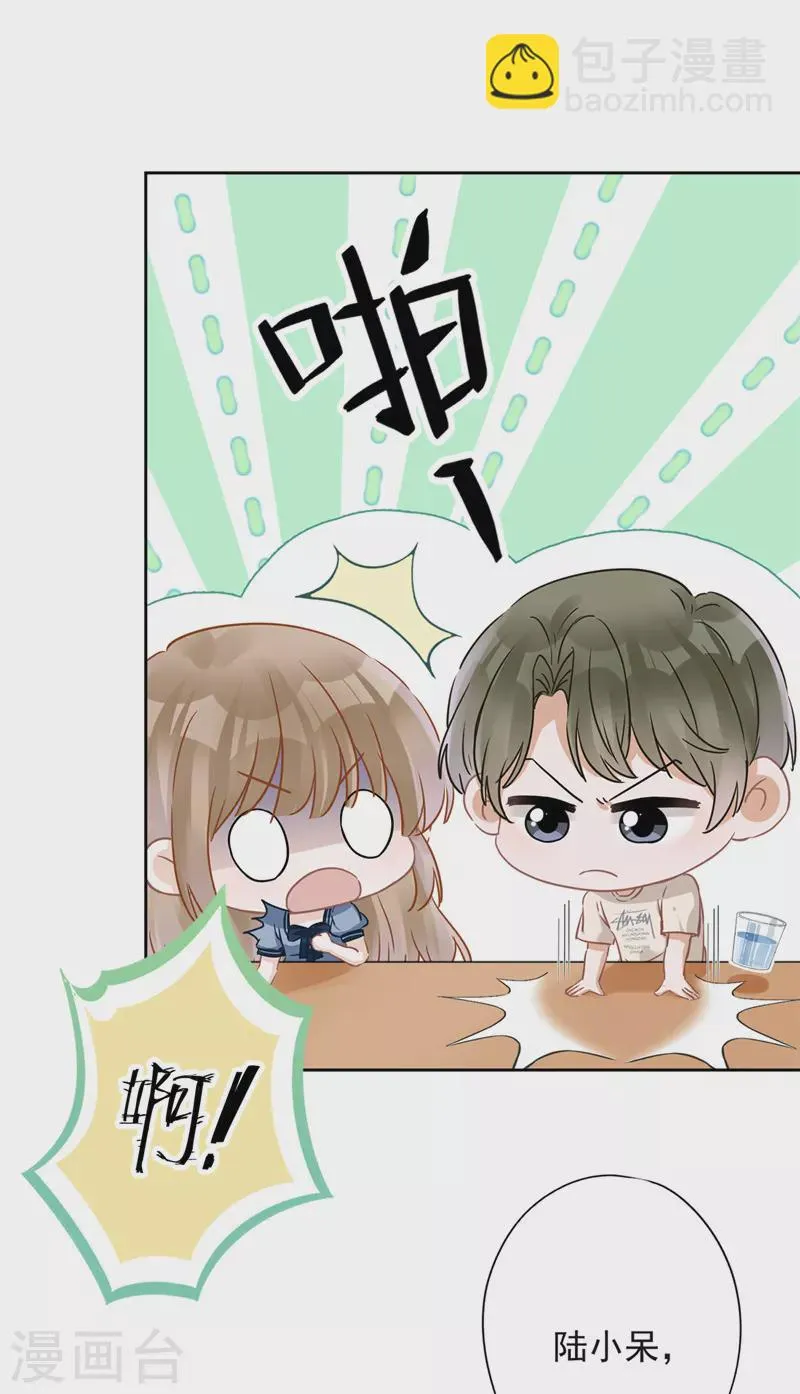 第35话 危险的拥抱 第4页