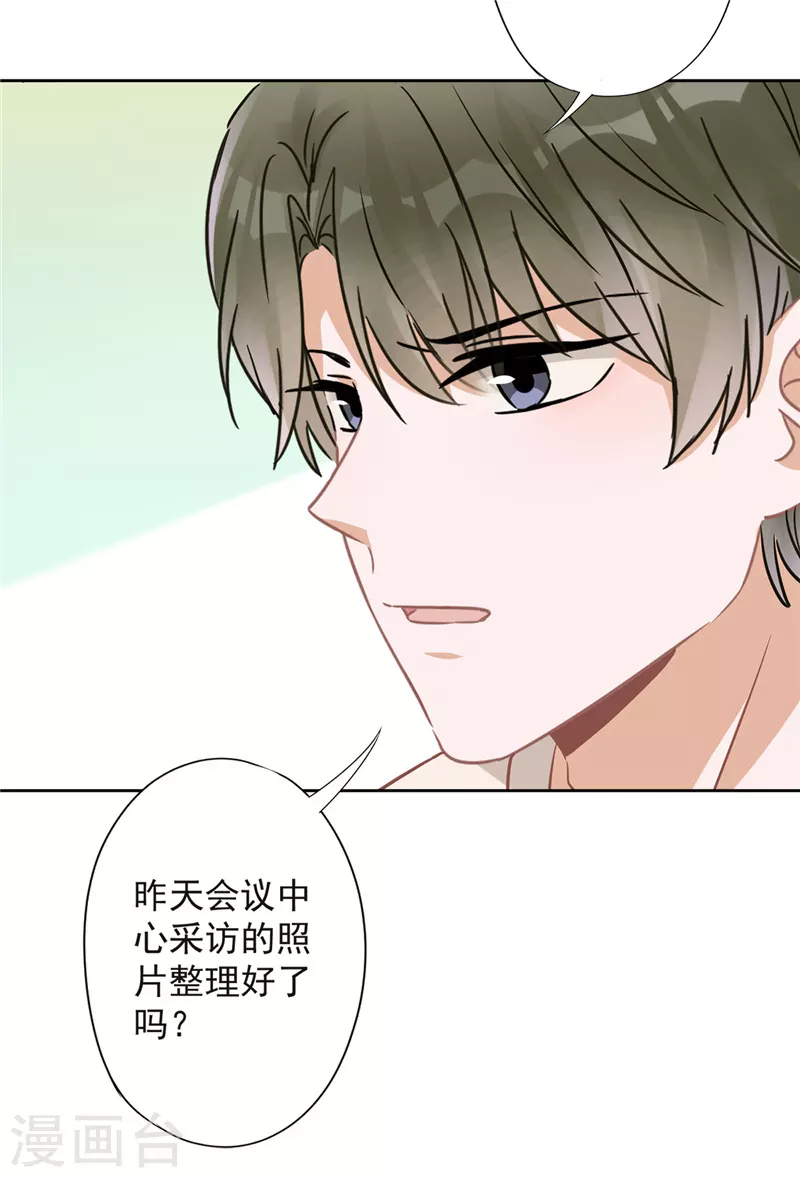 第35话 危险的拥抱 第5页