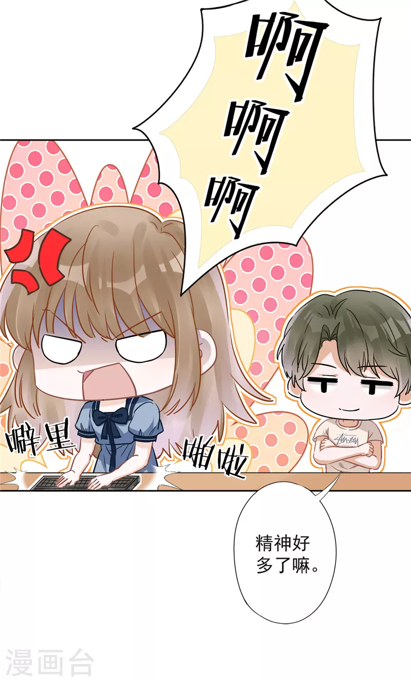 第35话 危险的拥抱 第9页