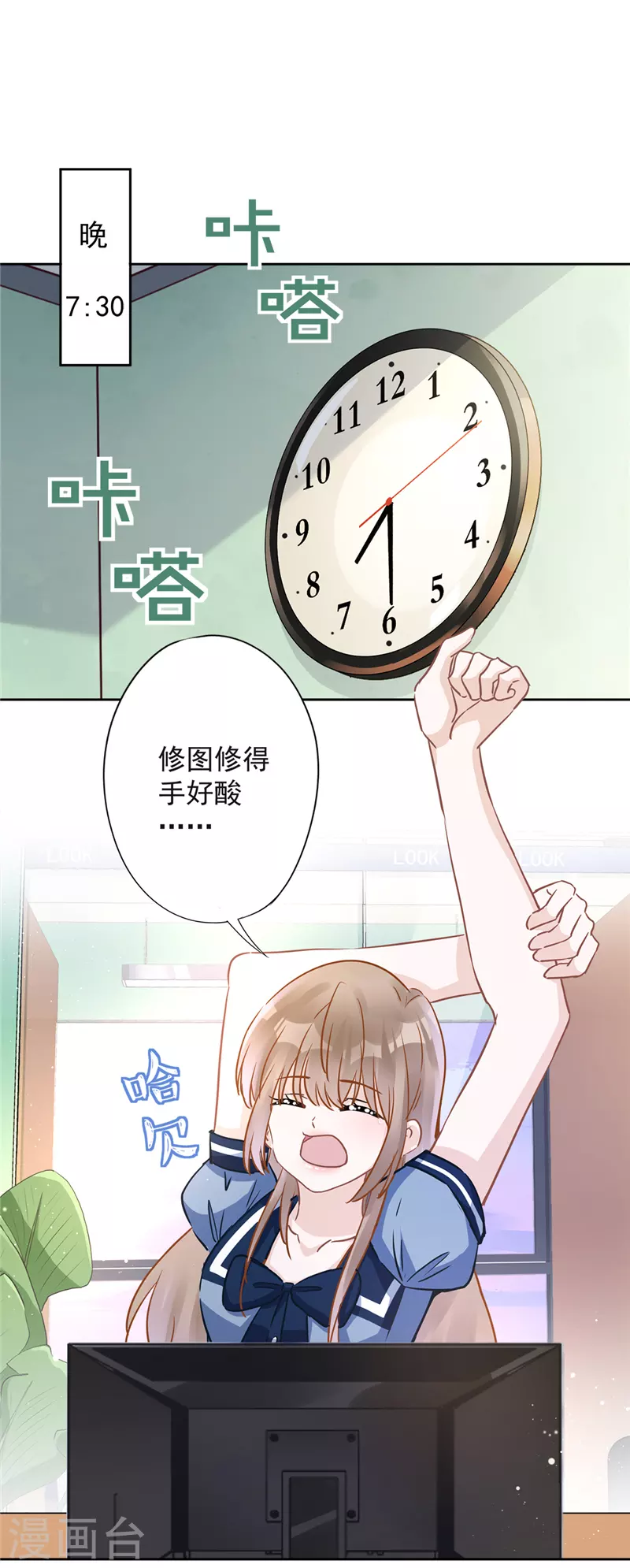 第35话 危险的拥抱 第10页