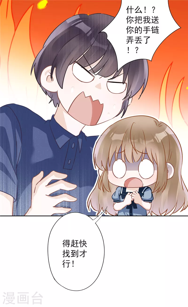 第35话 危险的拥抱 第12页