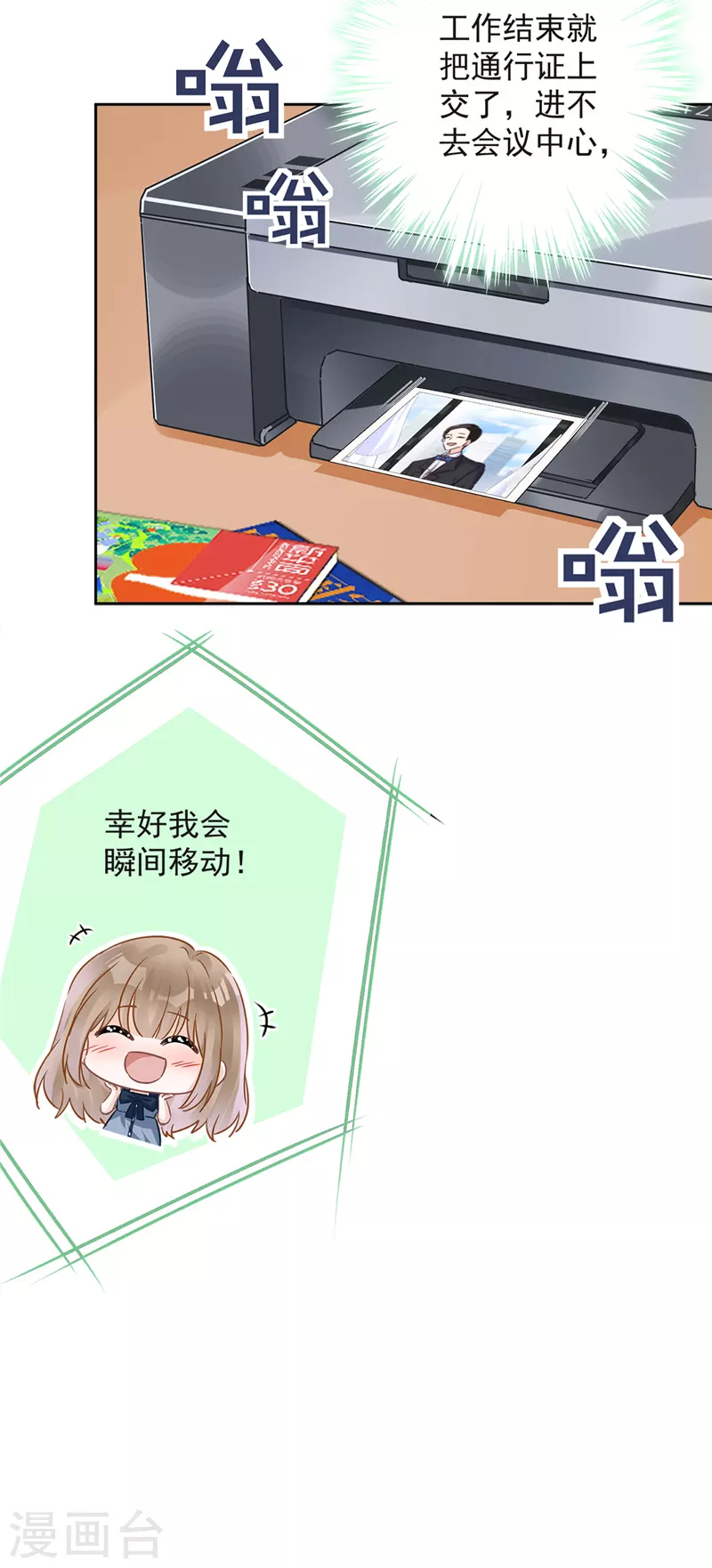 第35话 危险的拥抱 第15页
